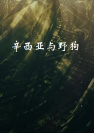 辛西亚什么意思